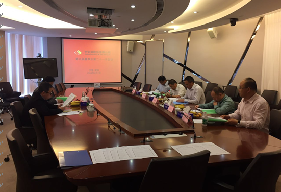乐发股份召开第九届董事会第二十一次会议、第九届监事会第十六次会议