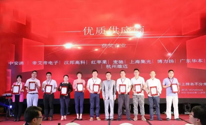 中安消物联传感摘得中国安防行业“优质供应商”、“杰出贡献奖”两项年度大奖