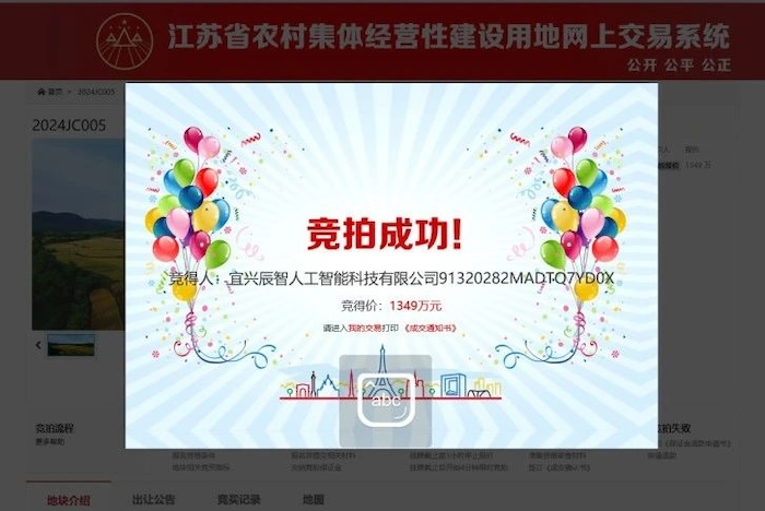 宜兴市人工智能算力中心项目顺利摘地，乐发人工智能产业布局有序推进